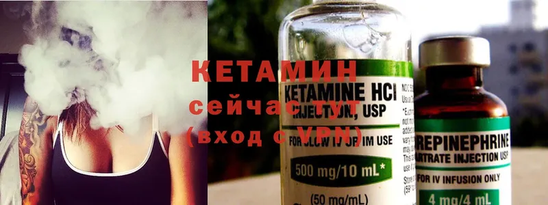 Кетамин ketamine  купить наркотик  Арамиль 